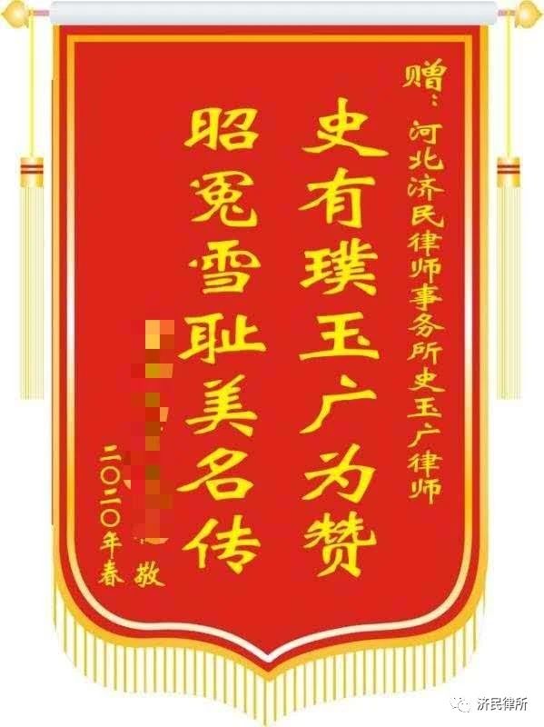 河北济民律师事务所