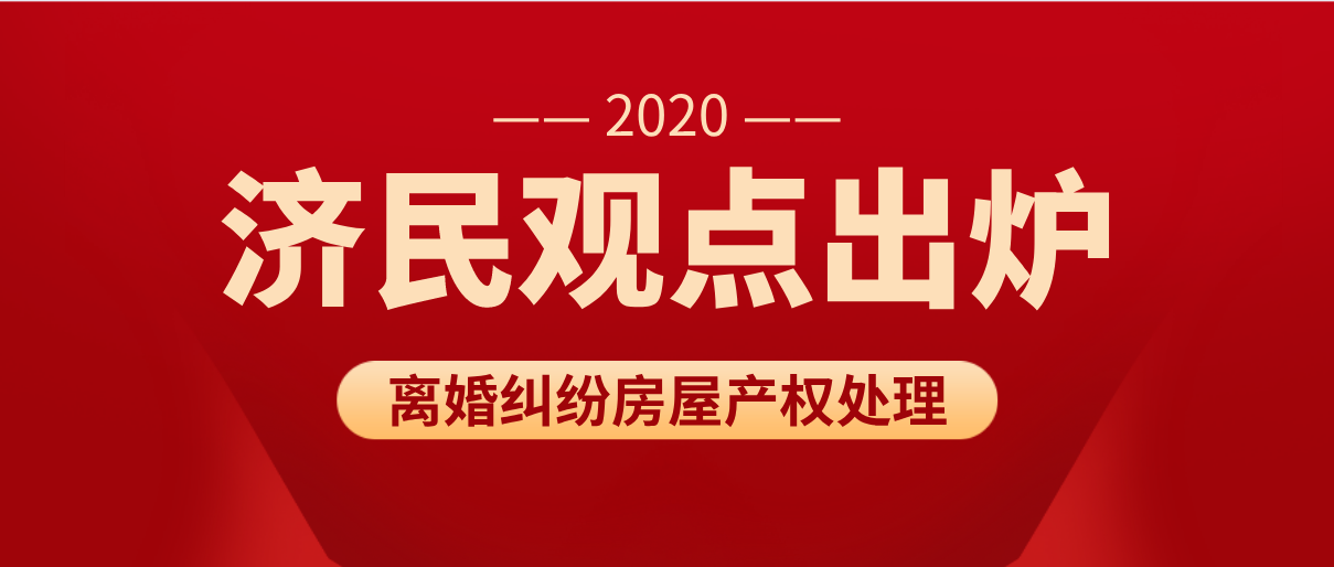 河北济民律师事务所 河北济民律师事务所