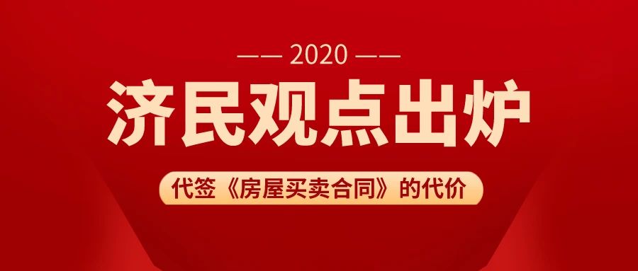 河北济民律师事务所
