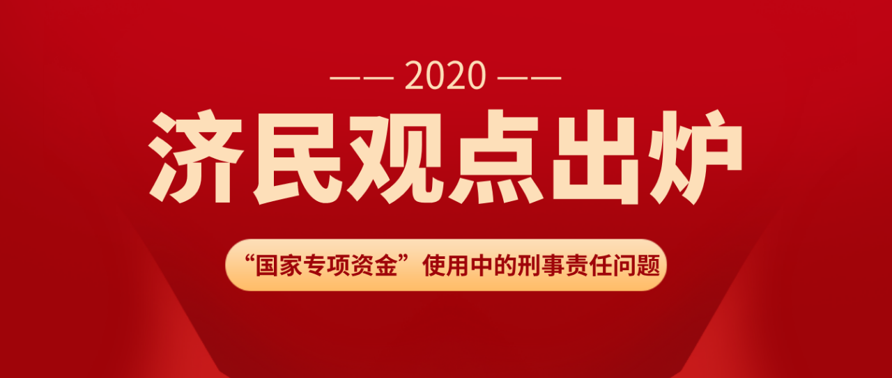 河北济民律师事务所 河北济民律师事务所
