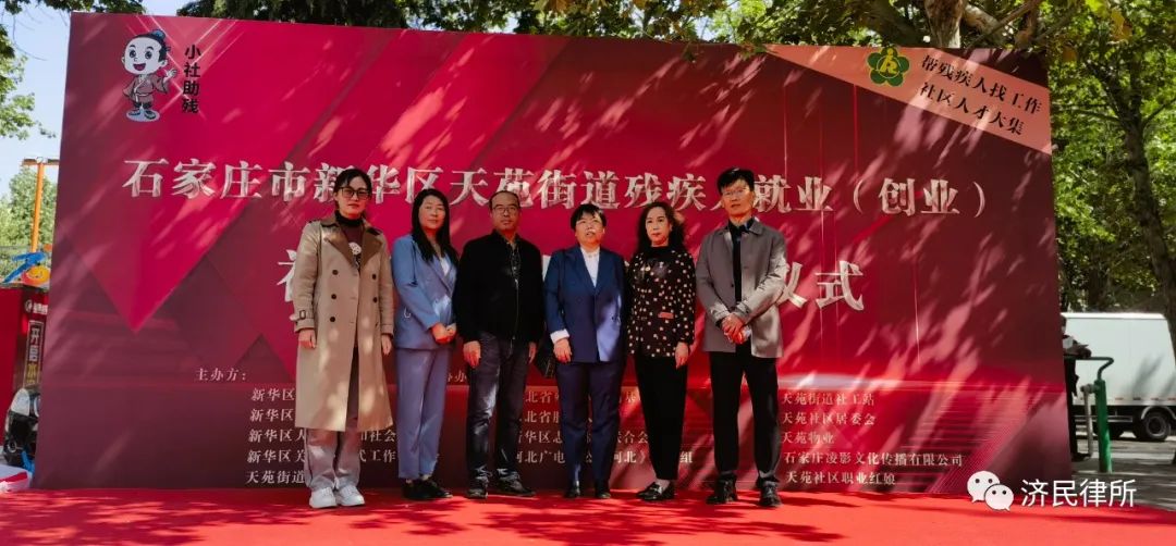 河北济民律师事务所 河北济民律师事务所