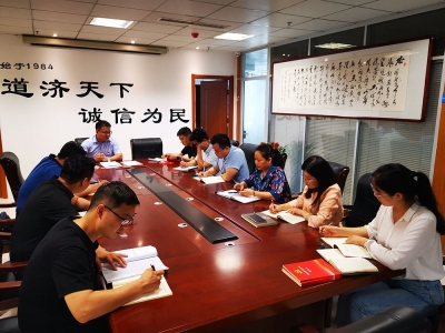 河北济民律师事务所召开党建学习会