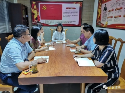 河北济民律师事务所开展七一主题党日活动