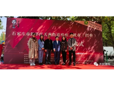 济民所公益法律服务进社区