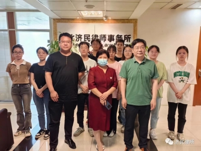 河北地质大学法政学院部分学生圆满完成在河北济民律师事务所的实践学习